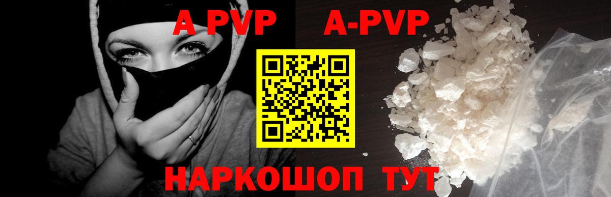Alpha PVP мука  Вход с VPN  Alpha-PVP кристаллы  A-PVP VHQ  Кулебаки 