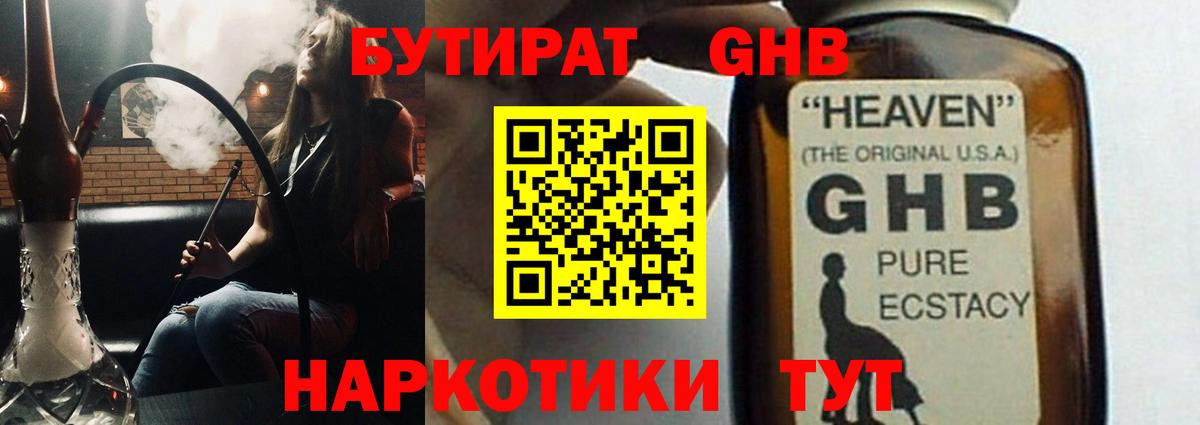Бутират оксана Кулебаки