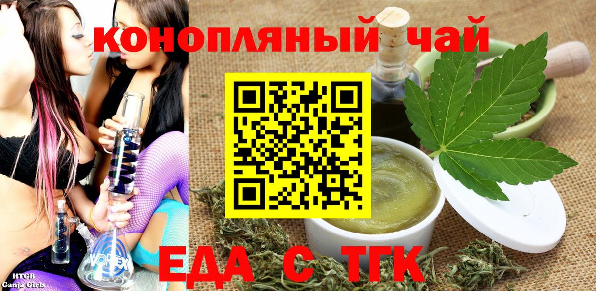 Кулебаки  Cannafood марихуана  Вход с VPN 