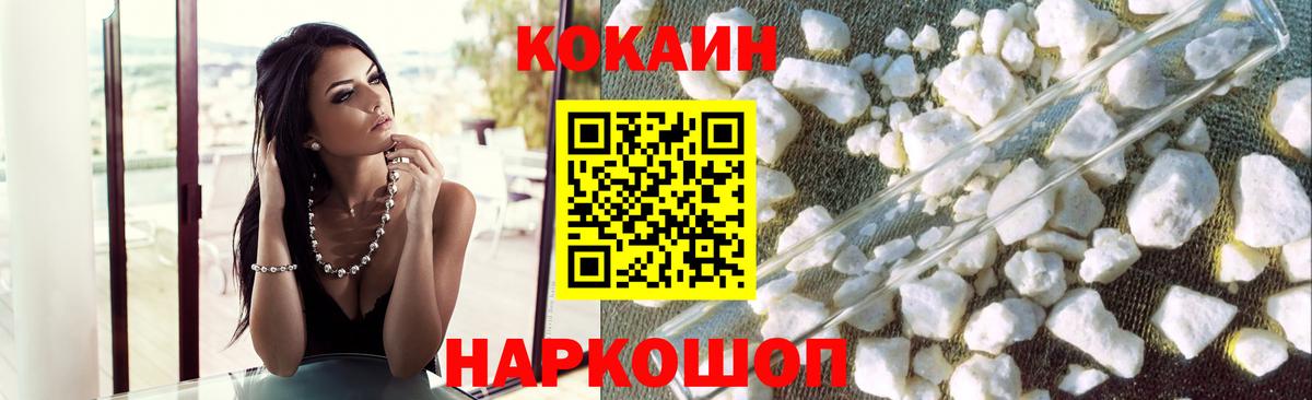 Кулебаки  Cocaine  Кокаин Эквадор  Вход с VPN  COCAIN FishScale 