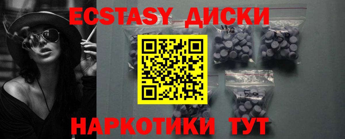ЭКСТАЗИ 280мг Кулебаки