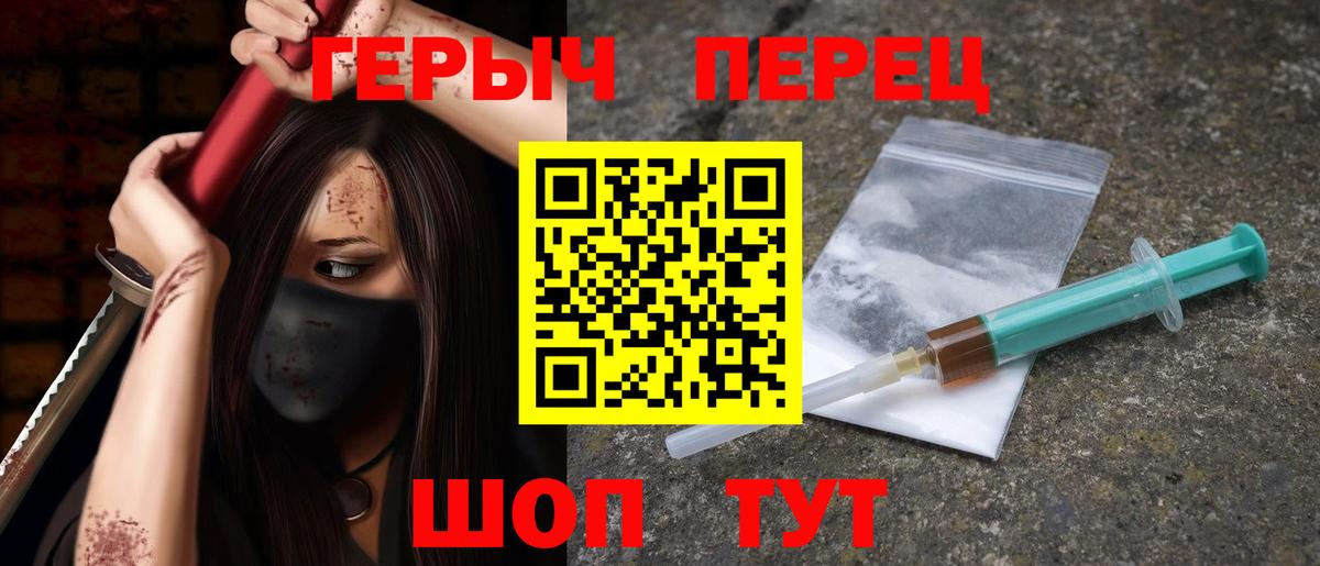 Героин Heroin Кулебаки