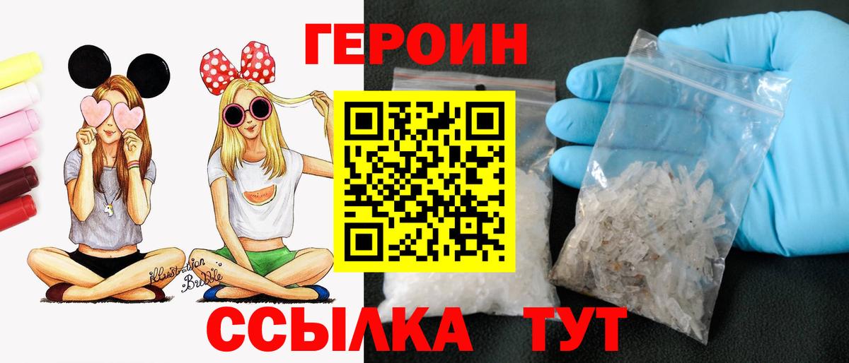 Кулебаки  Героин Афган  Вход с VPN 