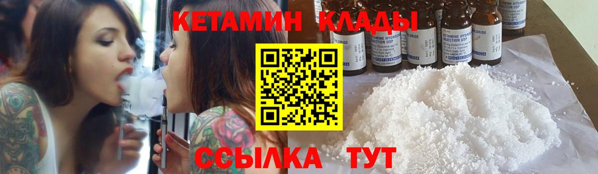 КЕТАМИН VHQ  Вход с VPN  Кетамин VHQ  Кулебаки 