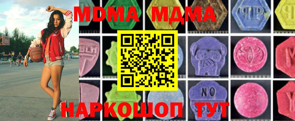 Кулебаки  MDMA молли  Вход с VPN 