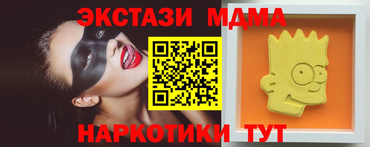 МДМА Molly Кулебаки