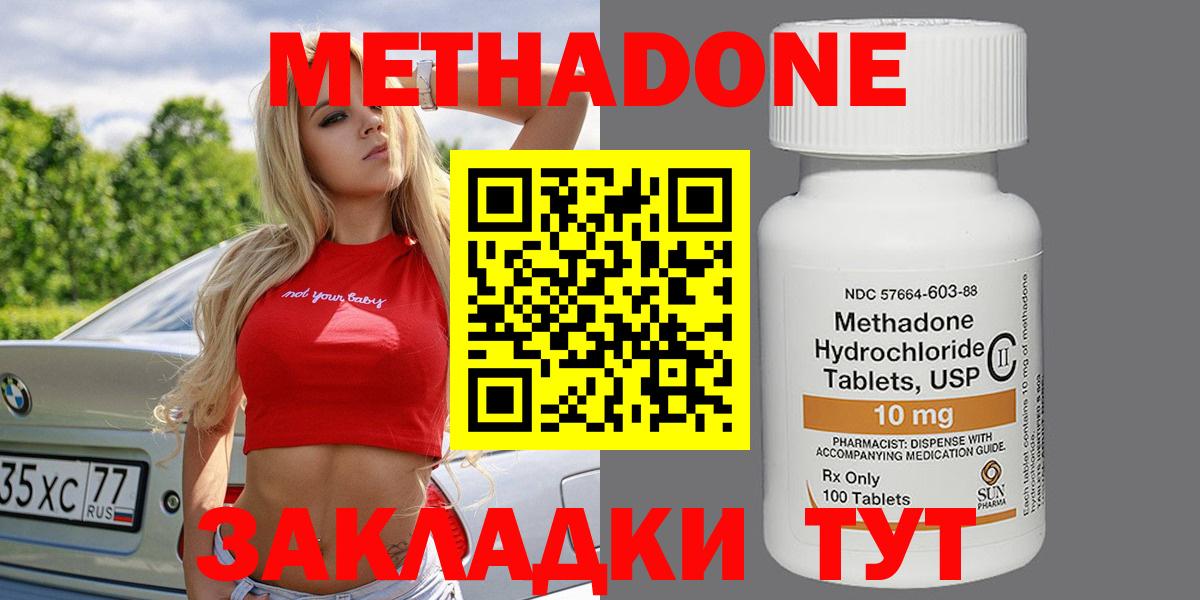 Метадон белоснежный Кулебаки