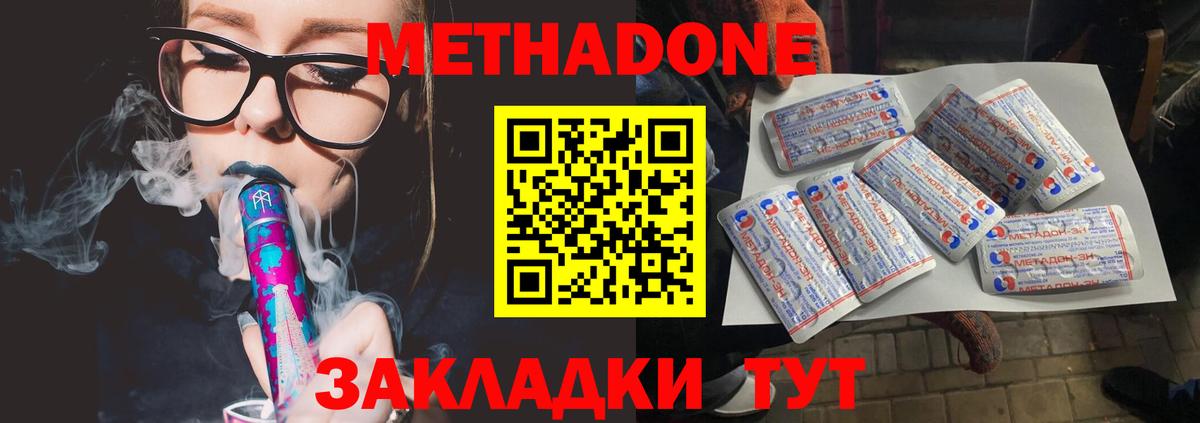 Кулебаки  Метадон methadone  Вход с VPN  Метадон methadone 