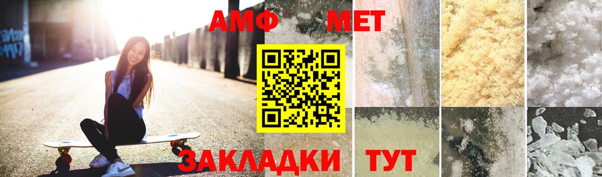 Кулебаки  Первитин пудра  Вход с VPN  МЕТАМФЕТАМИН  Первитин пудра 