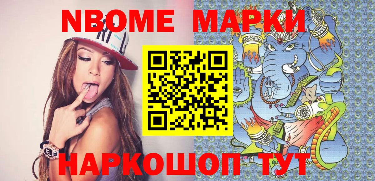 Марки N-bome 1,8мг  где продают   Кулебаки  Вход с VPN 
