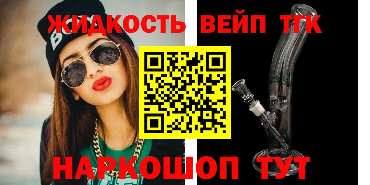Дистиллят ТГК концентрат  Дистиллят ТГК вейп  Кулебаки  Вход с VPN 